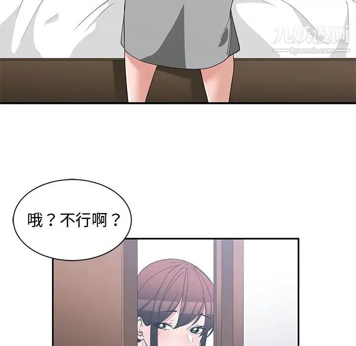 青梅竹马第21话