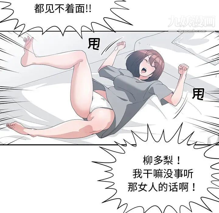 青梅竹马第21话