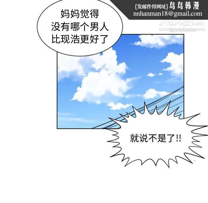 青梅竹马第21话