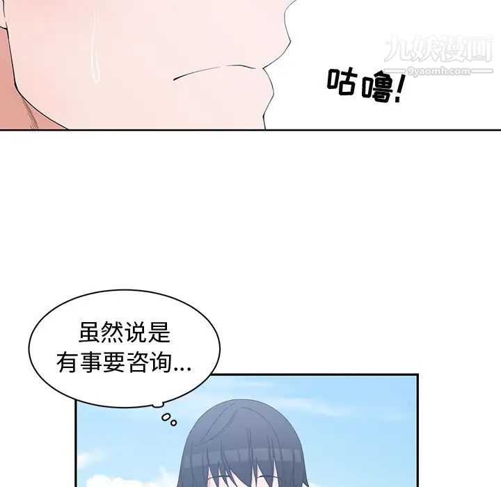 青梅竹马第21话