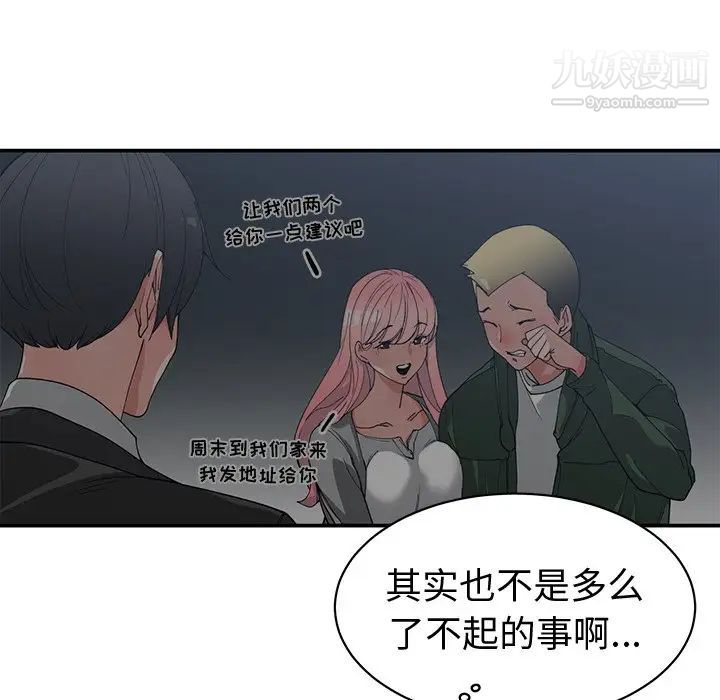 青梅竹马第21话