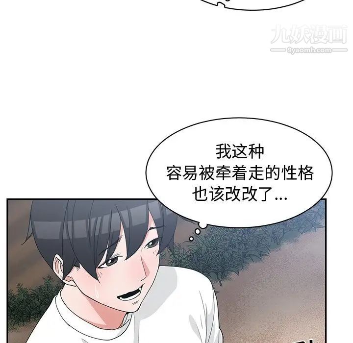 青梅竹马第21话