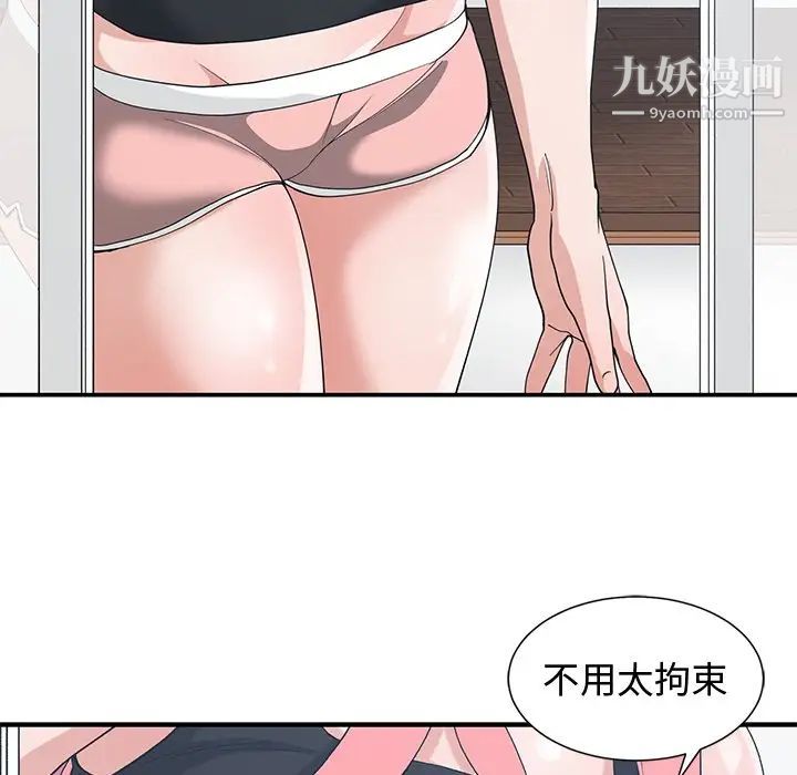 青梅竹马第21话