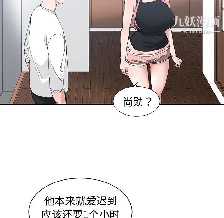 青梅竹马第21话