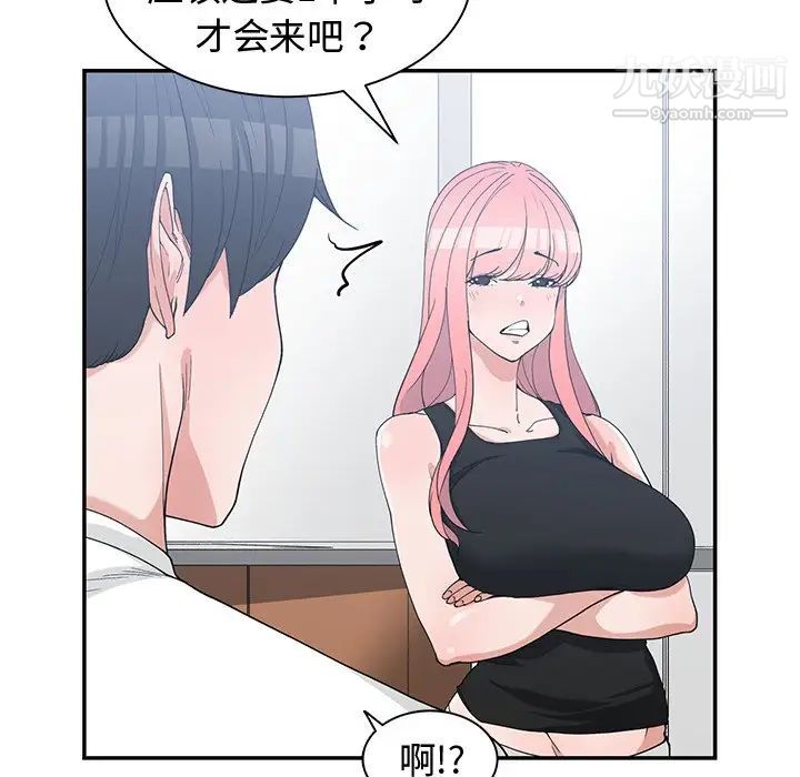 青梅竹马第21话