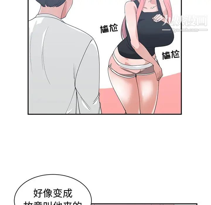 青梅竹马第21话