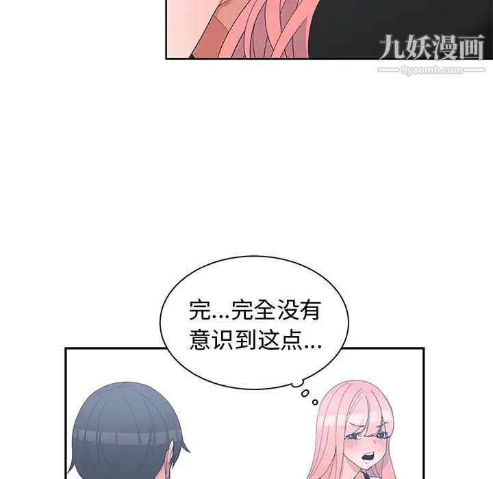 青梅竹马第21话