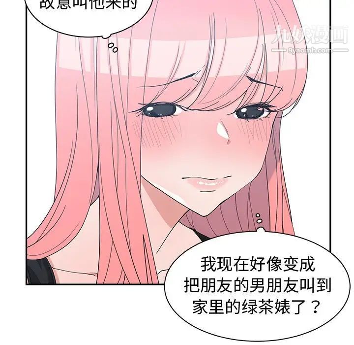 青梅竹马第21话