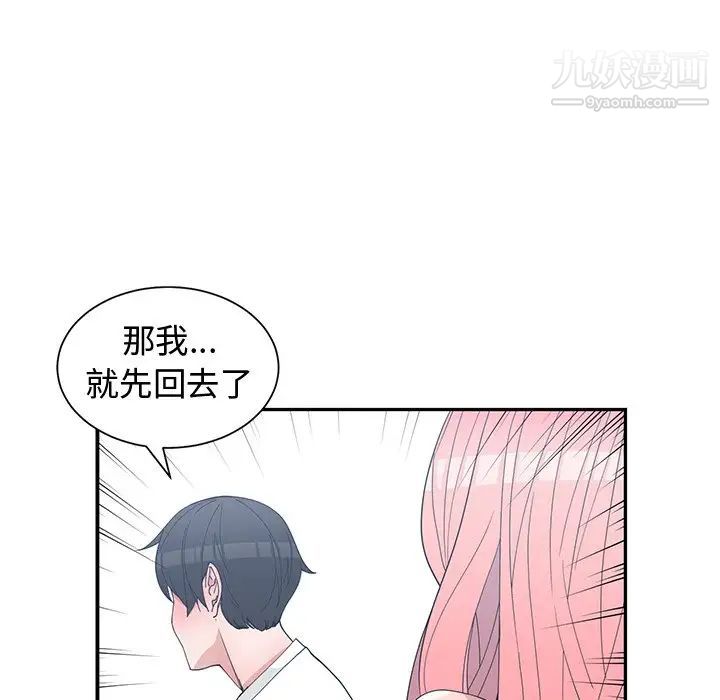 青梅竹马第21话