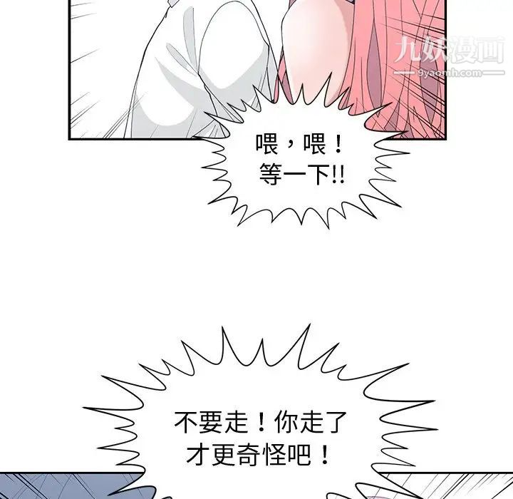 青梅竹马第21话