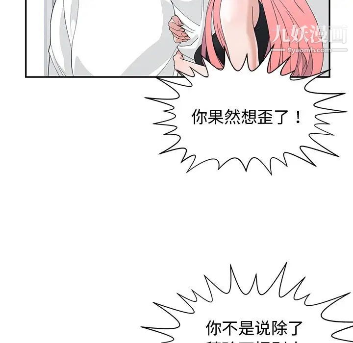 青梅竹马第21话