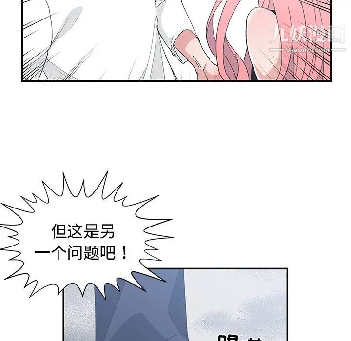 青梅竹马第21话