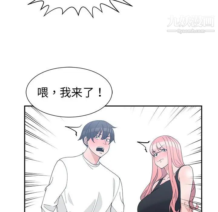 青梅竹马第21话