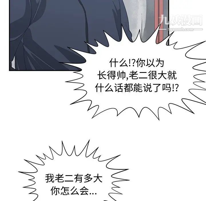 青梅竹马第21话