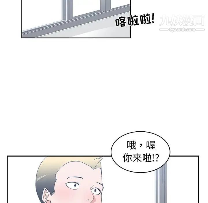 青梅竹马第21话