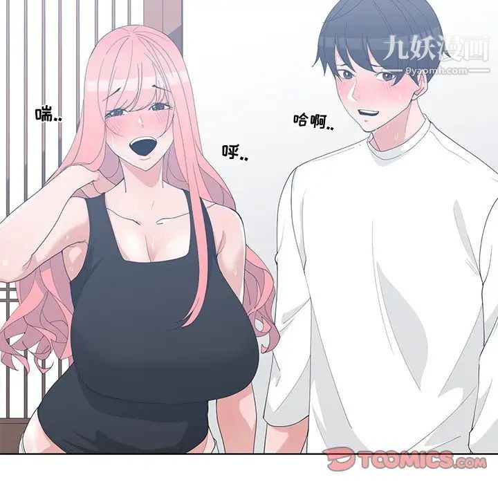 青梅竹马第21话