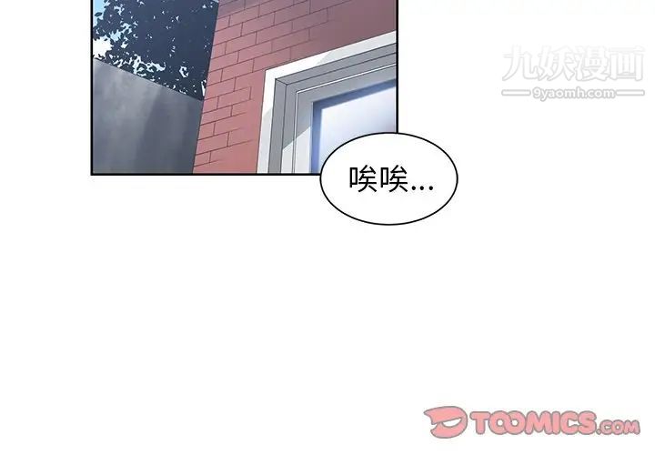 青梅竹马第22话