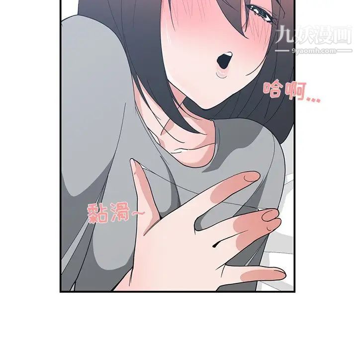 青梅竹马第22话