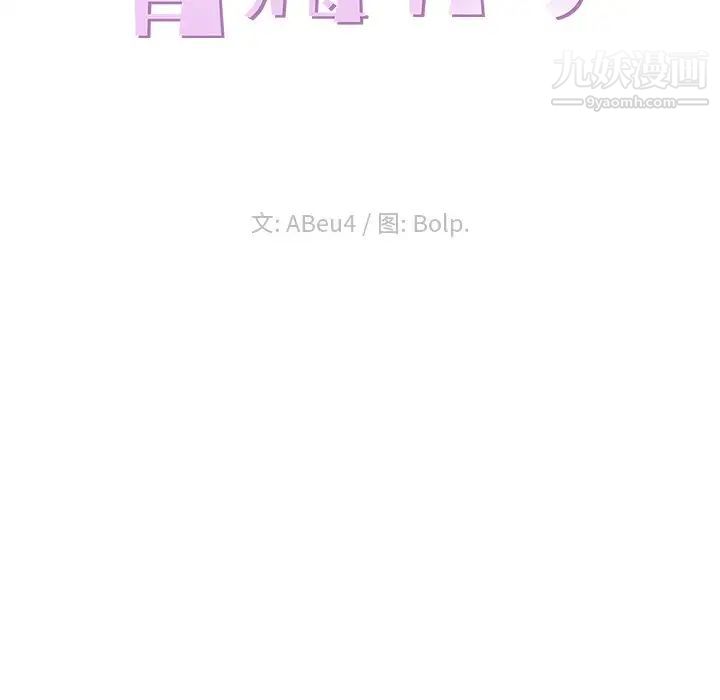 青梅竹马第22话