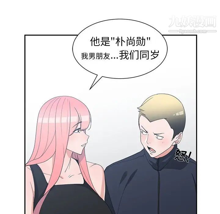 青梅竹马第22话