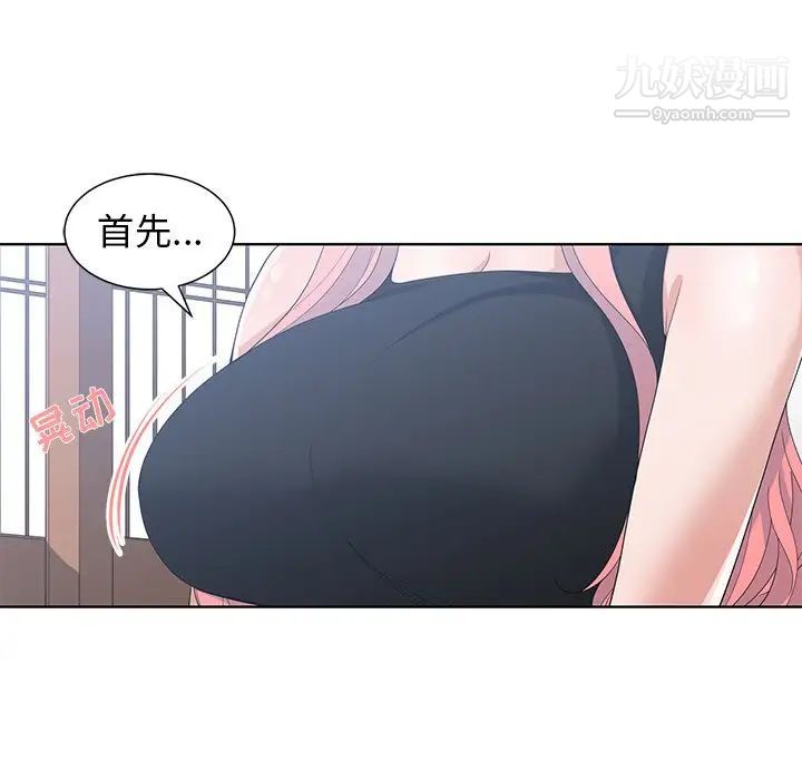 青梅竹马第22话