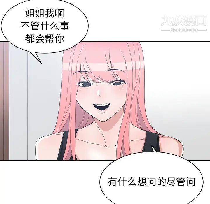 青梅竹马第22话