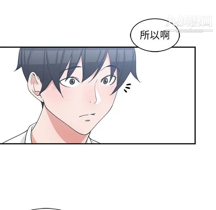 青梅竹马第22话