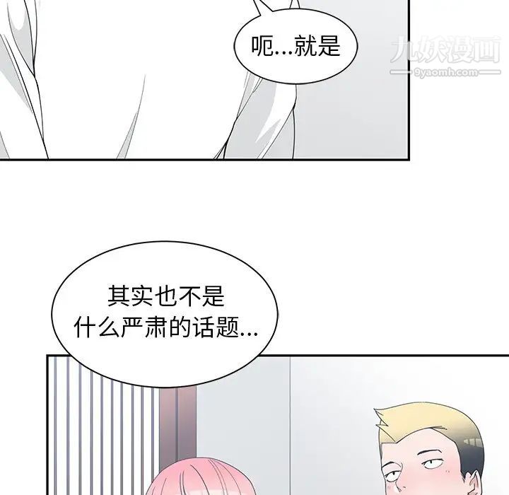 青梅竹马第22话