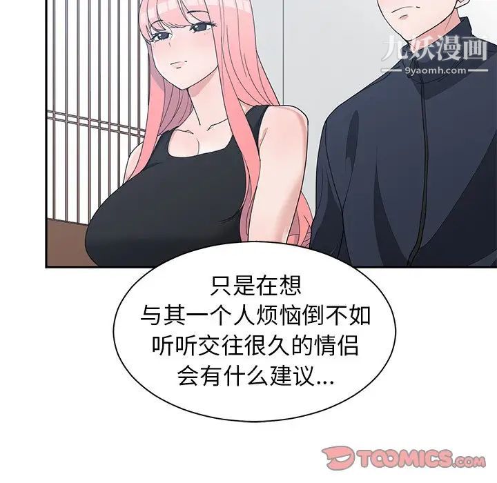 青梅竹马第22话