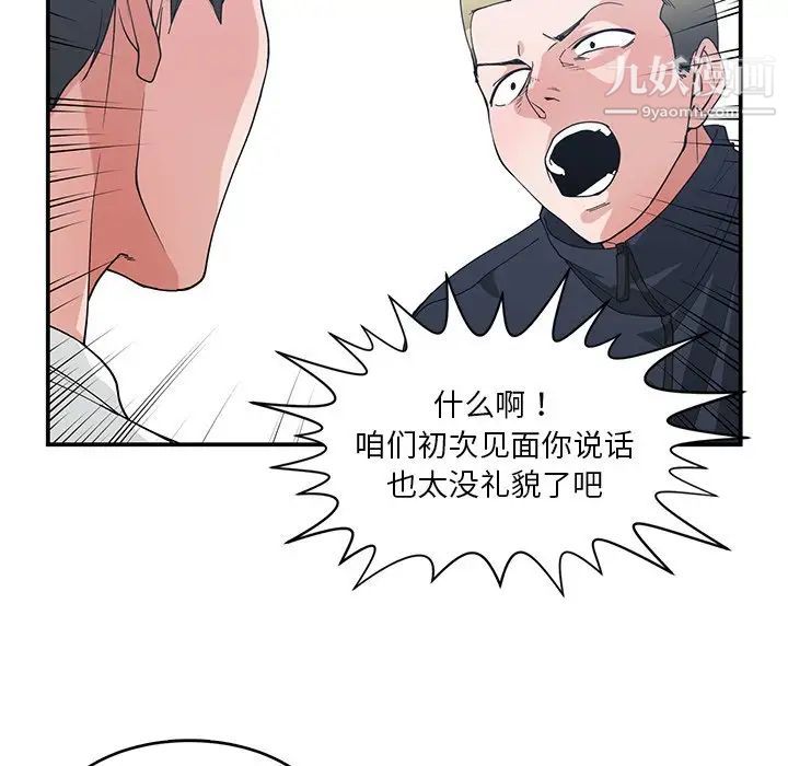 青梅竹马第22话