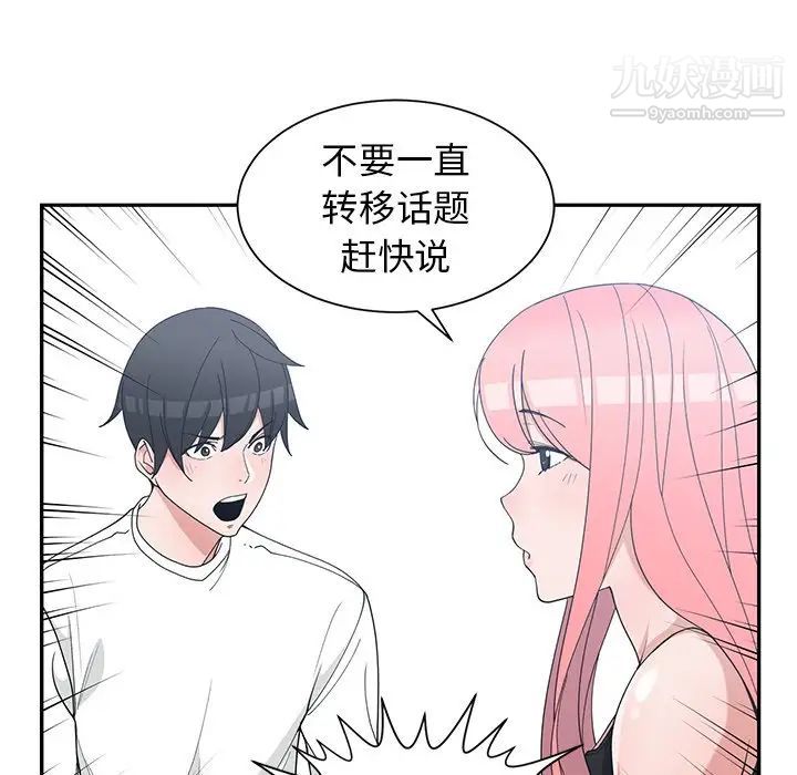 青梅竹马第22话