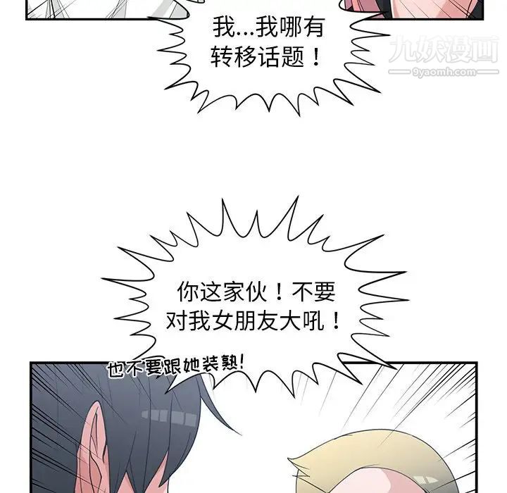 青梅竹马第22话