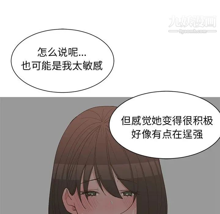 青梅竹马第22话