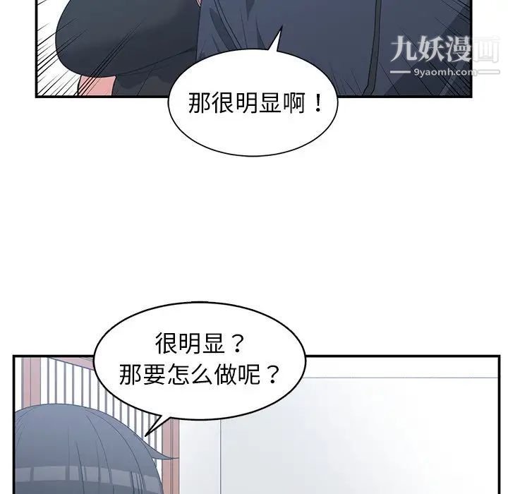 青梅竹马第22话