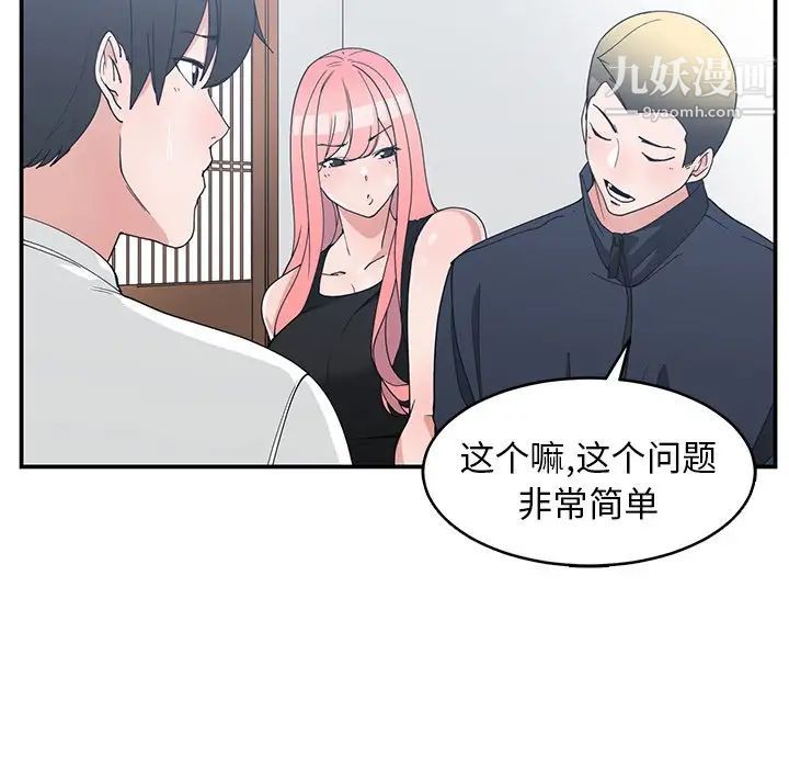 青梅竹马第22话