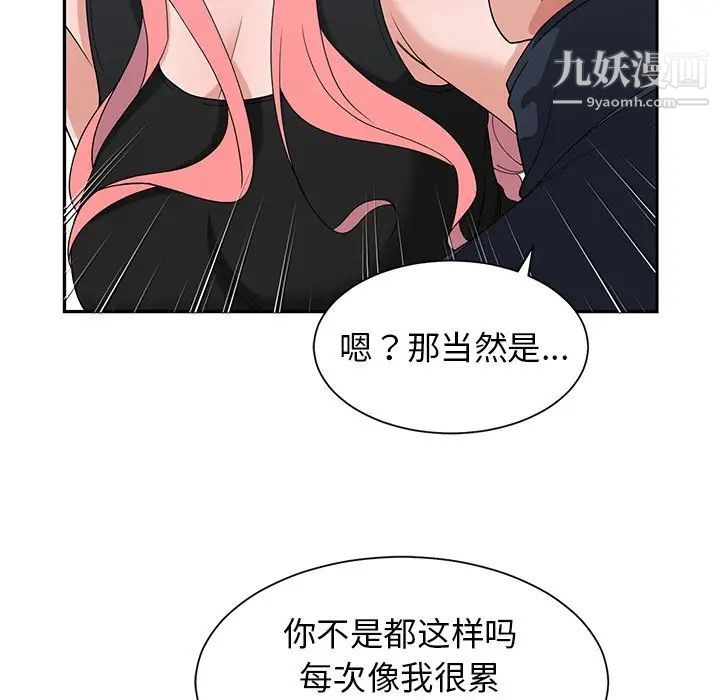 青梅竹马第22话