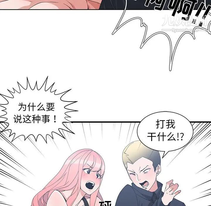 青梅竹马第22话