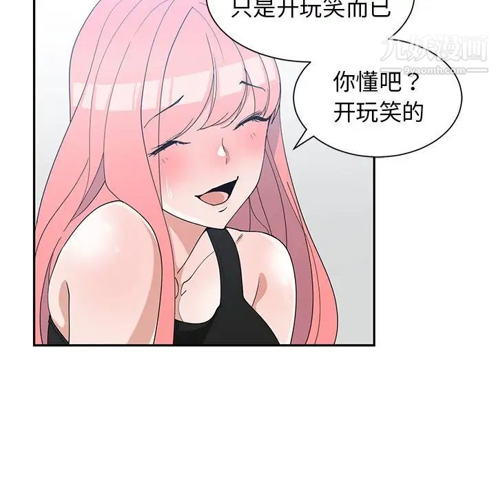 青梅竹马第22话