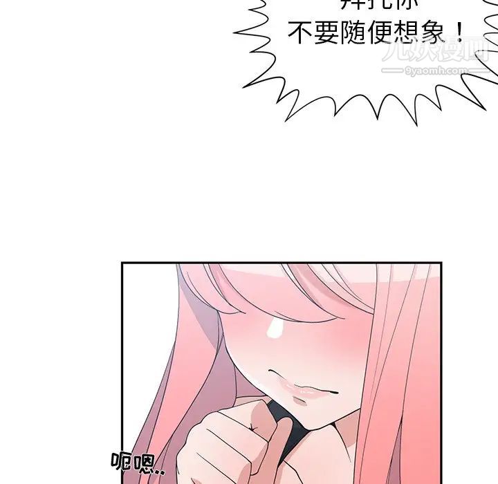 青梅竹马第22话