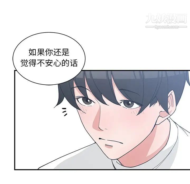 青梅竹马第22话