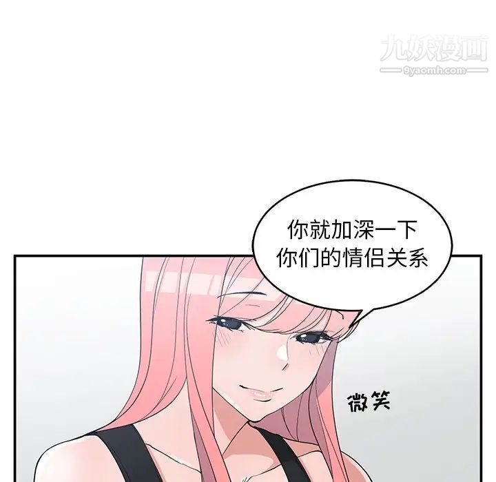 青梅竹马第22话