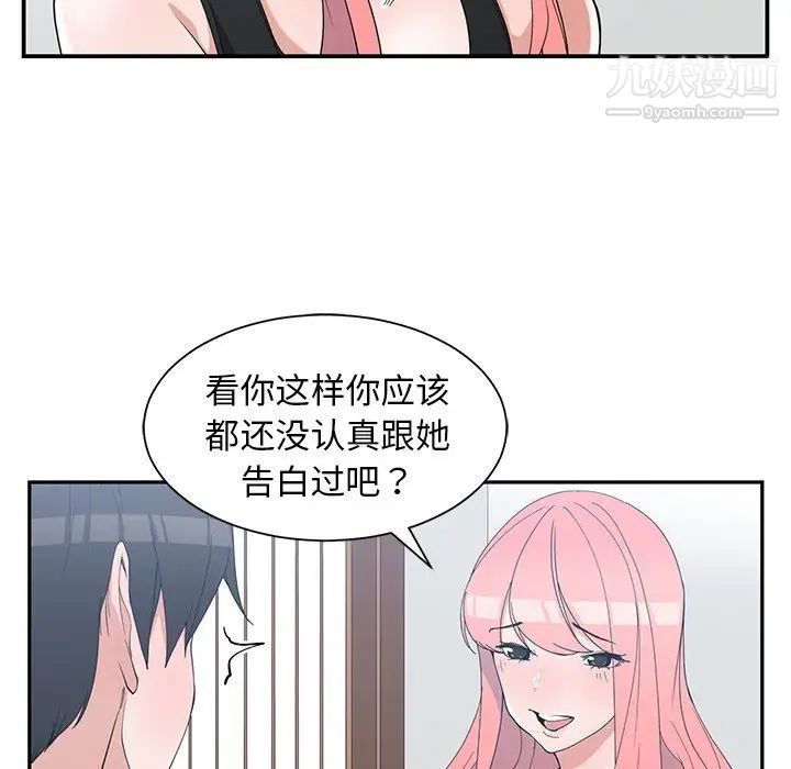 青梅竹马第22话