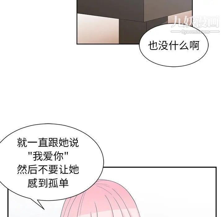 青梅竹马第22话