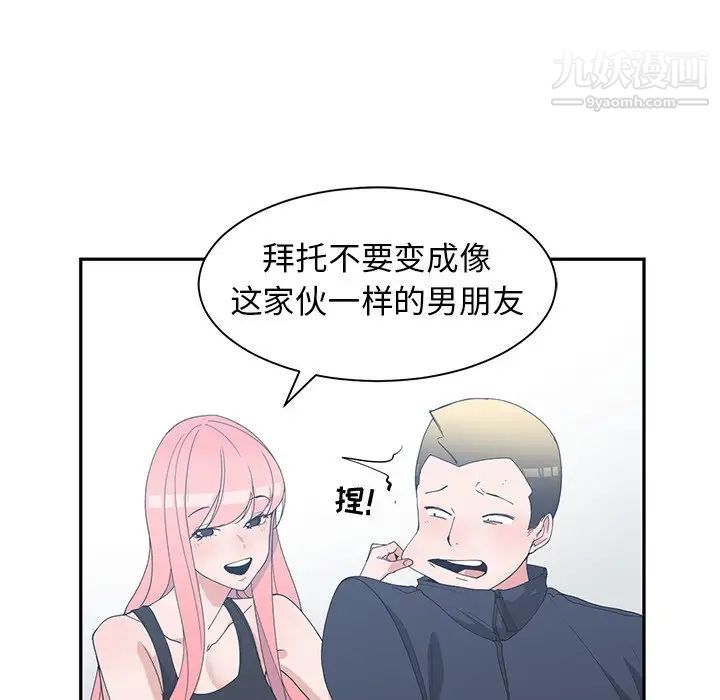 青梅竹马第22话