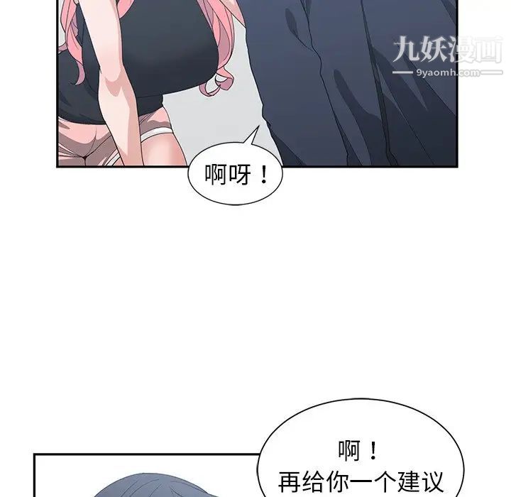 青梅竹马第22话