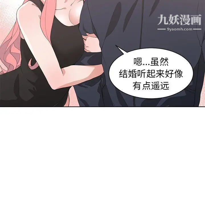 青梅竹马第22话