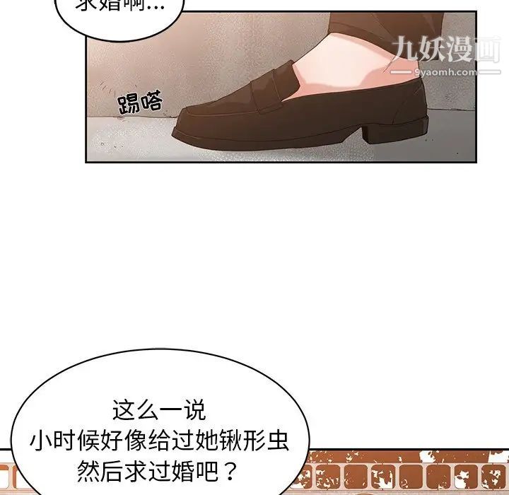 青梅竹马第22话