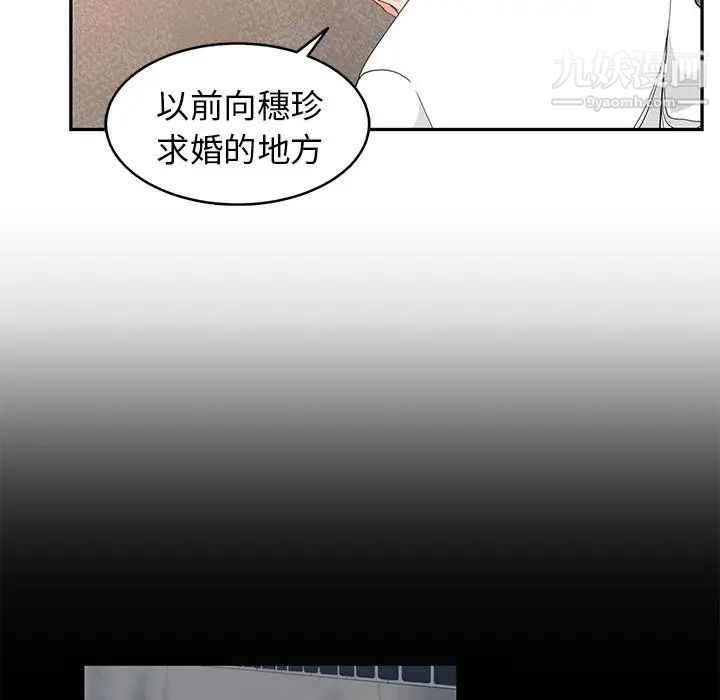 青梅竹马第22话