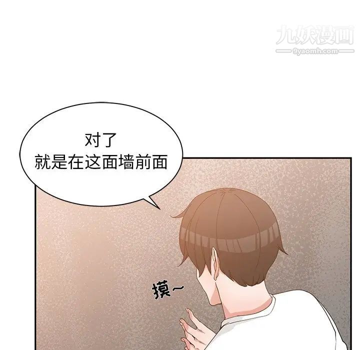 青梅竹马第22话