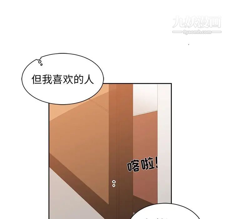 青梅竹马第22话